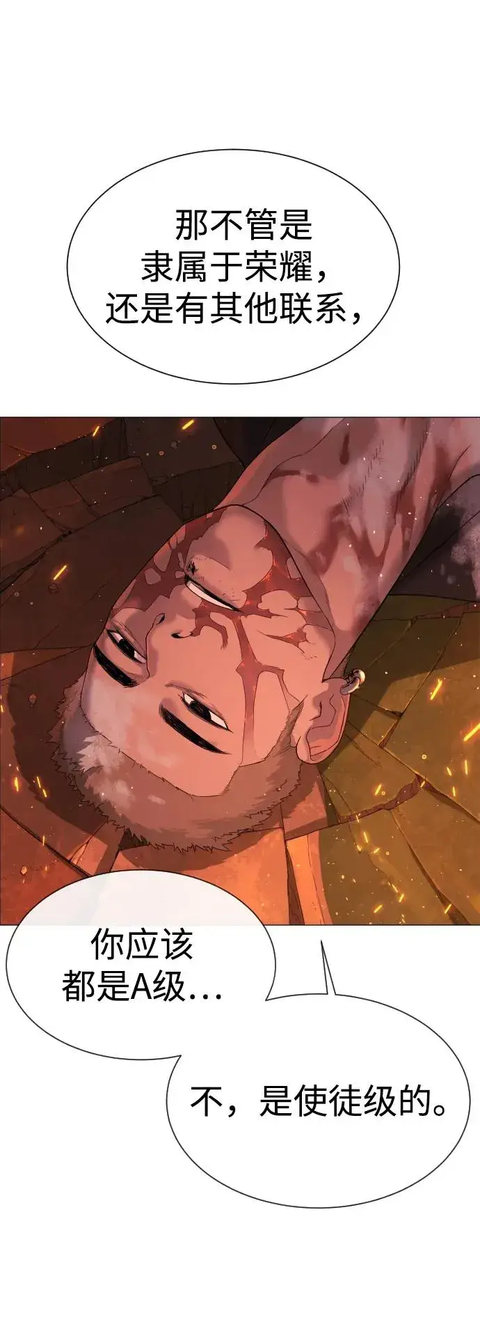 漫画《杀手巴德罗》[第37话] 拉斐尔的阴谋第59张图