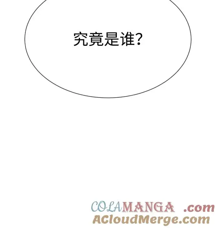 漫画《杀手巴德罗》[第37话] 拉斐尔的阴谋第61张图