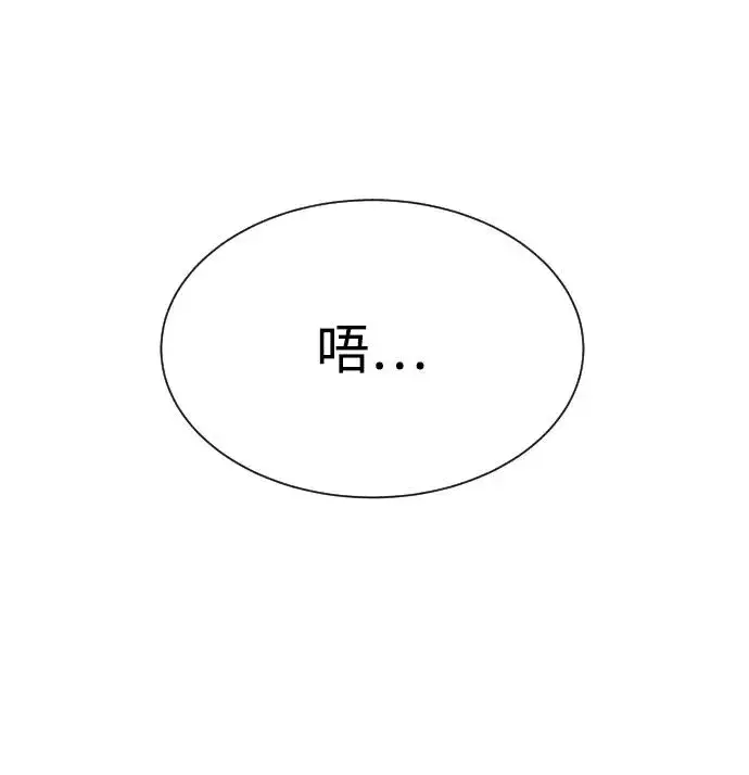 漫画《杀手巴德罗》[第37话] 拉斐尔的阴谋第62张图