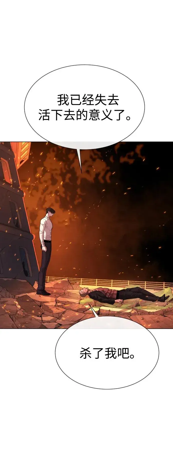 漫画《杀手巴德罗》[第37话] 拉斐尔的阴谋第64张图