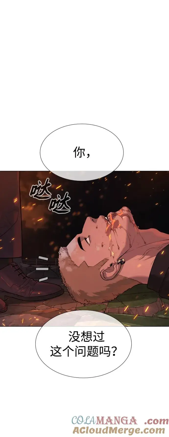 漫画《杀手巴德罗》[第37话] 拉斐尔的阴谋第65张图