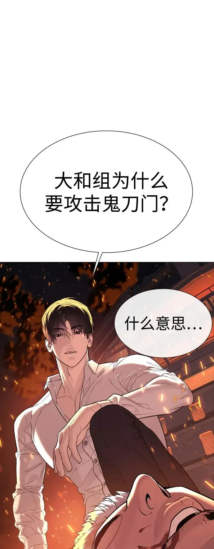 漫画《杀手巴德罗》[第37话] 拉斐尔的阴谋第66张图