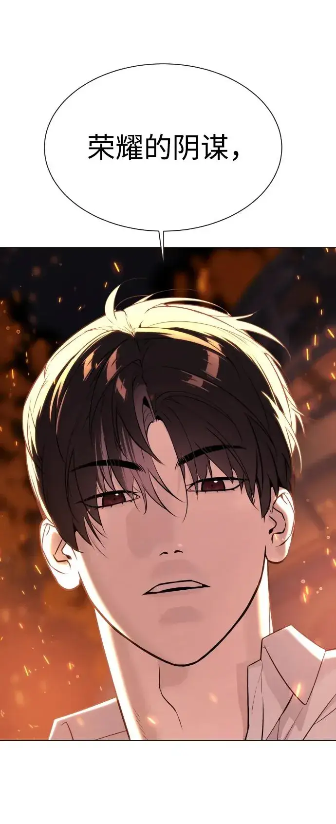 漫画《杀手巴德罗》[第37话] 拉斐尔的阴谋第68张图