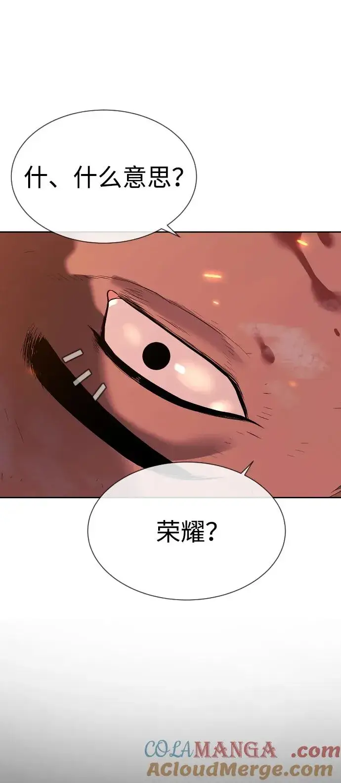 漫画《杀手巴德罗》[第37话] 拉斐尔的阴谋第69张图