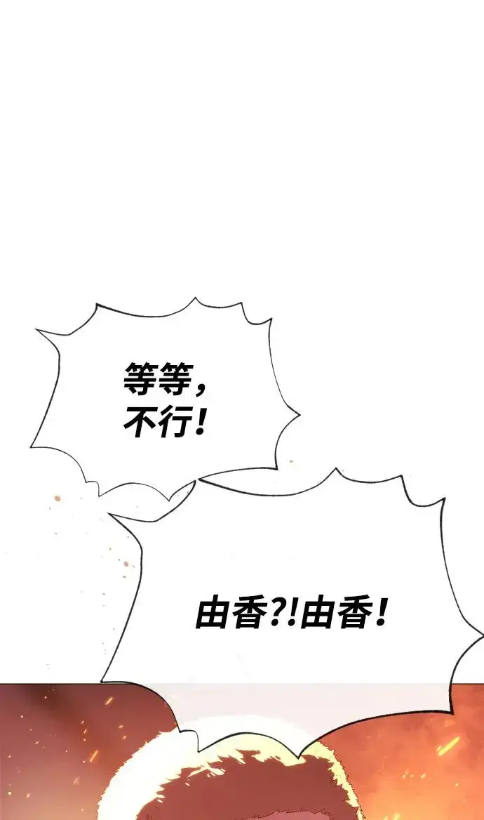 漫画《杀手巴德罗》[第37话] 拉斐尔的阴谋第7张图