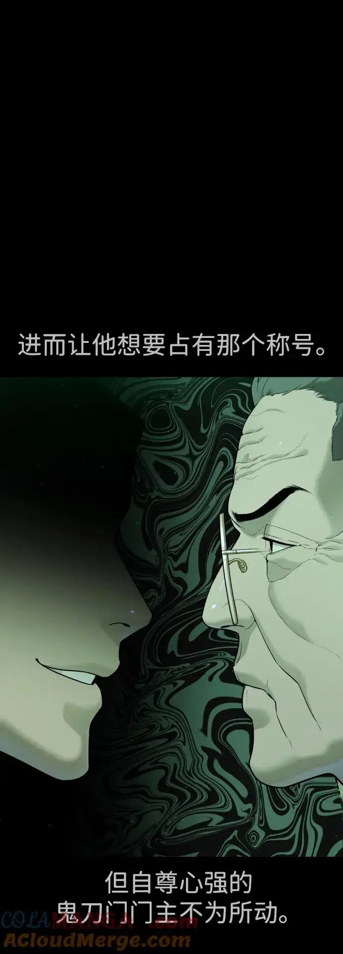 漫画《杀手巴德罗》[第37话] 拉斐尔的阴谋第73张图
