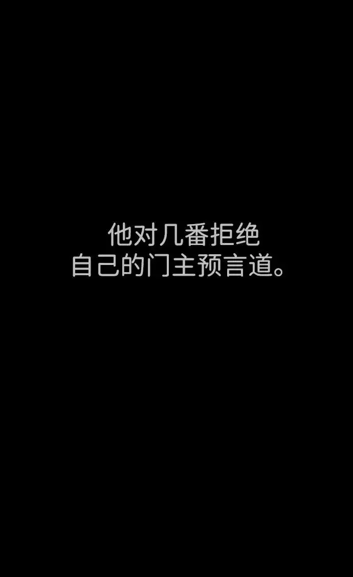 漫画《杀手巴德罗》[第37话] 拉斐尔的阴谋第74张图