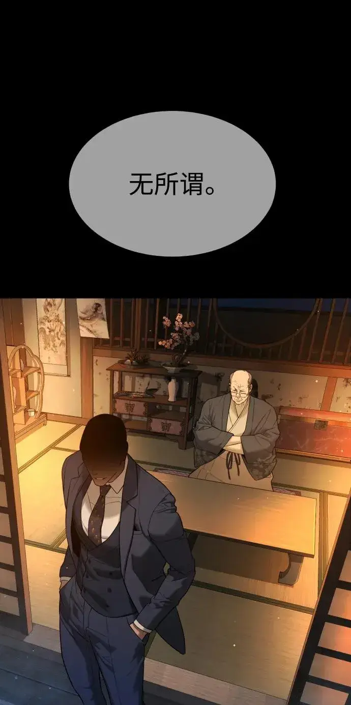 漫画《杀手巴德罗》[第37话] 拉斐尔的阴谋第75张图