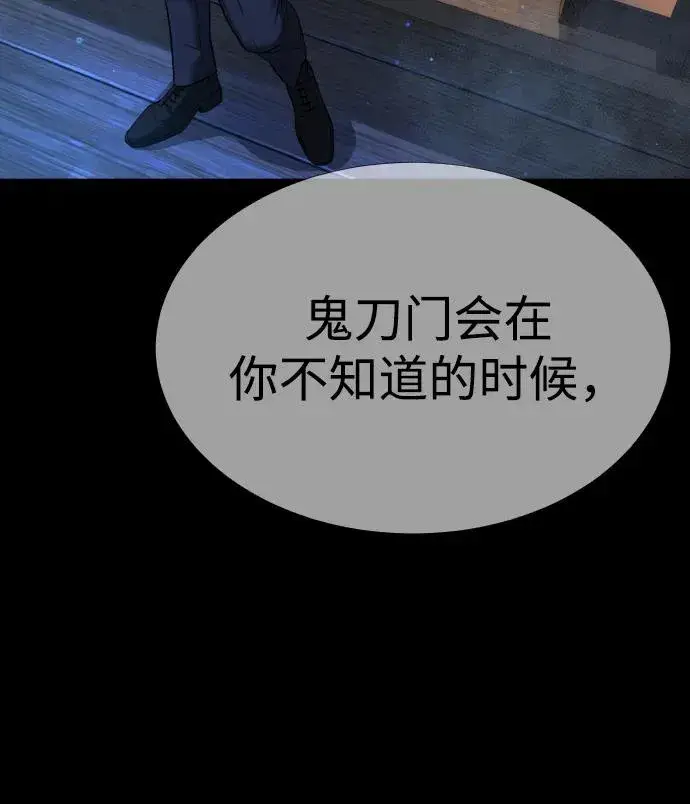 漫画《杀手巴德罗》[第37话] 拉斐尔的阴谋第76张图