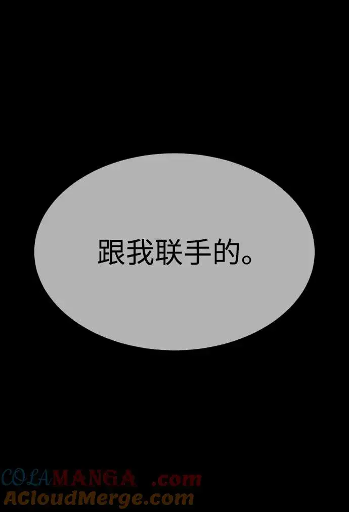 漫画《杀手巴德罗》[第37话] 拉斐尔的阴谋第77张图