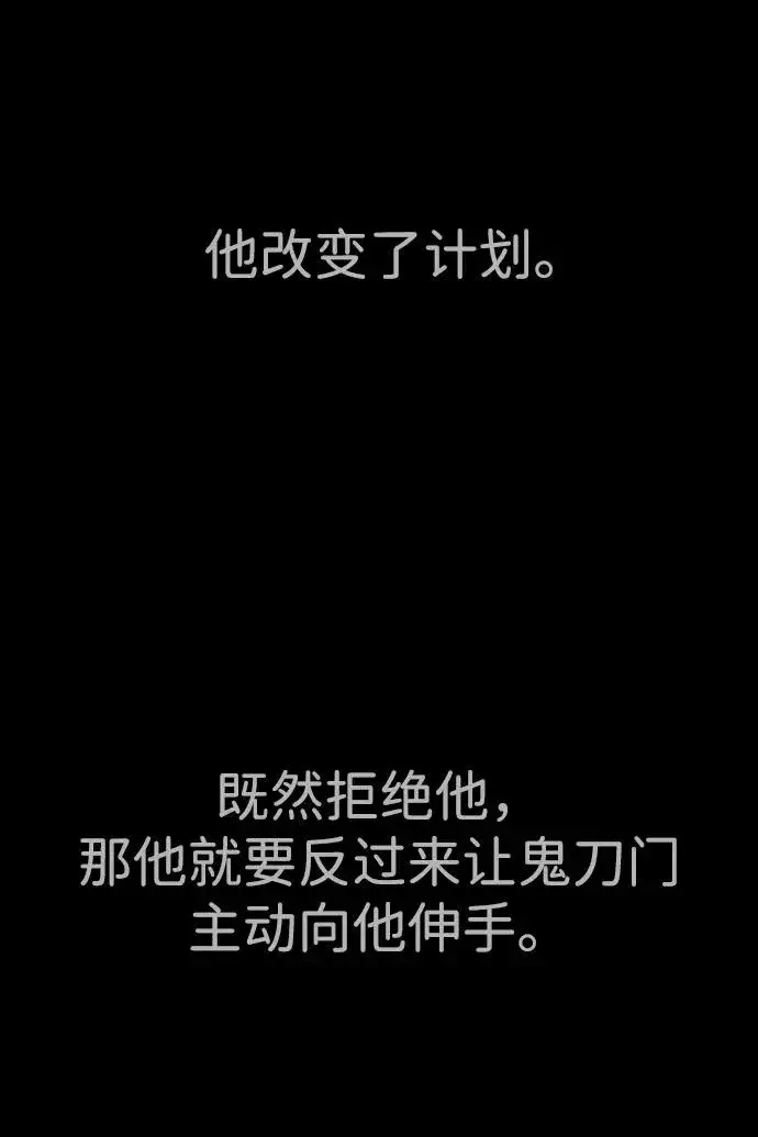 漫画《杀手巴德罗》[第37话] 拉斐尔的阴谋第78张图