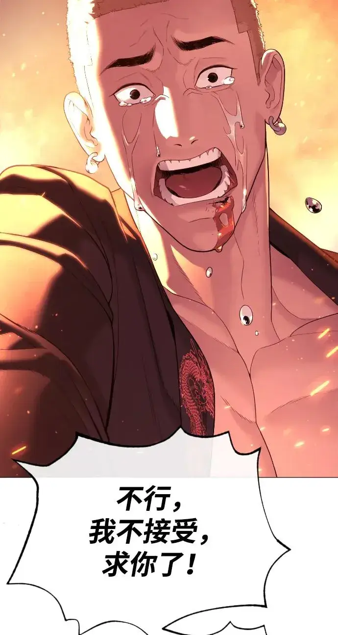 漫画《杀手巴德罗》[第37话] 拉斐尔的阴谋第8张图