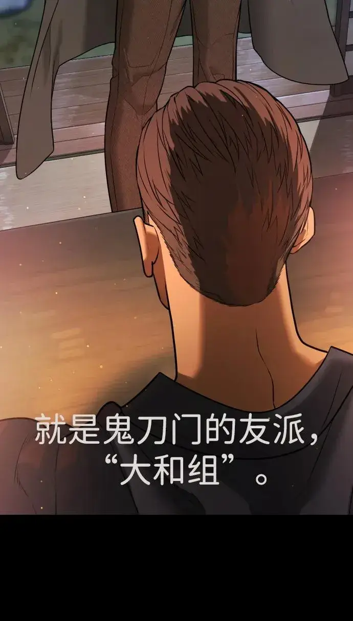 漫画《杀手巴德罗》[第37话] 拉斐尔的阴谋第80张图