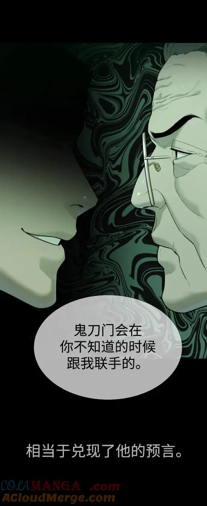 漫画《杀手巴德罗》[第37话] 拉斐尔的阴谋第85张图
