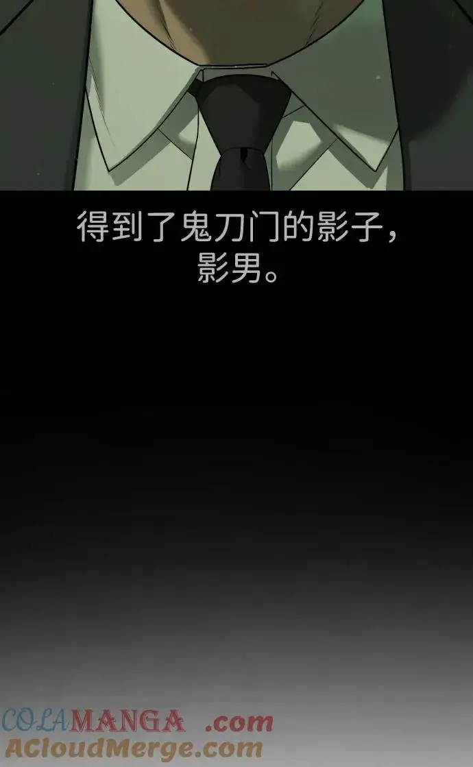 漫画《杀手巴德罗》[第37话] 拉斐尔的阴谋第89张图
