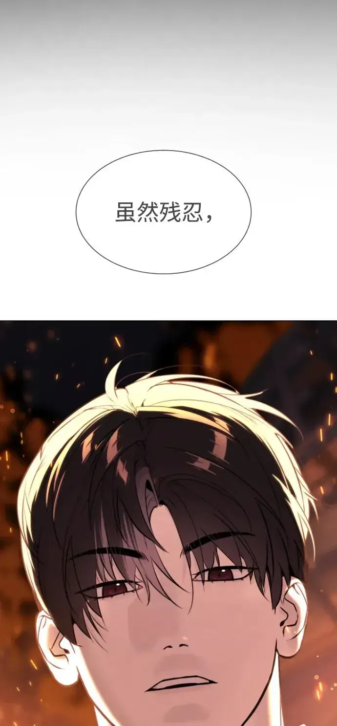 漫画《杀手巴德罗》[第37话] 拉斐尔的阴谋第90张图