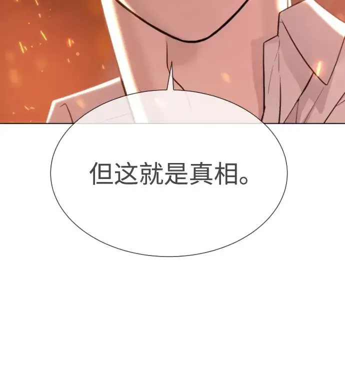漫画《杀手巴德罗》[第37话] 拉斐尔的阴谋第91张图