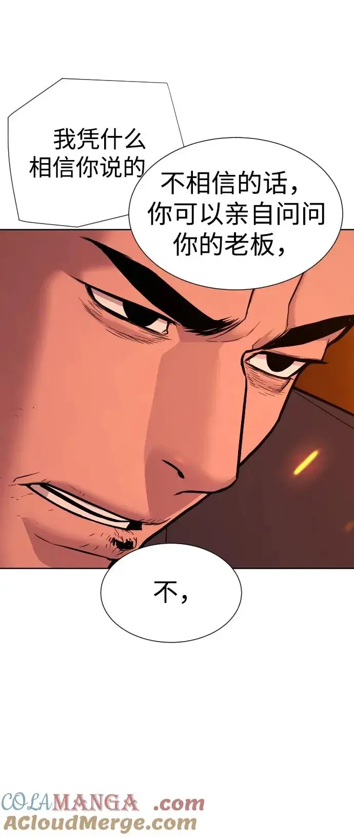 漫画《杀手巴德罗》[第37话] 拉斐尔的阴谋第93张图
