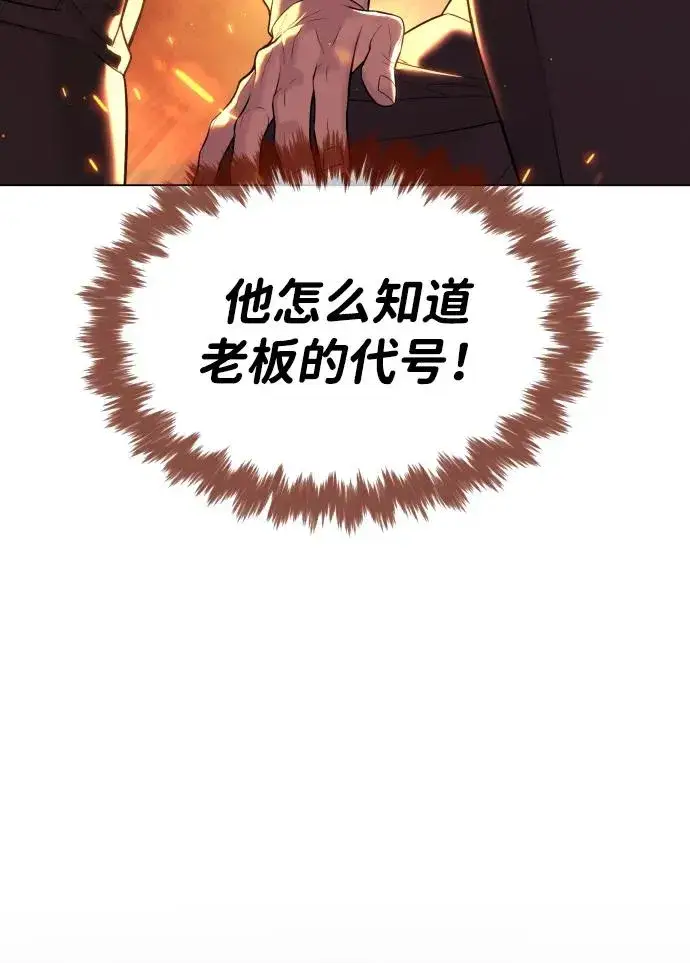 漫画《杀手巴德罗》[第37话] 拉斐尔的阴谋第95张图