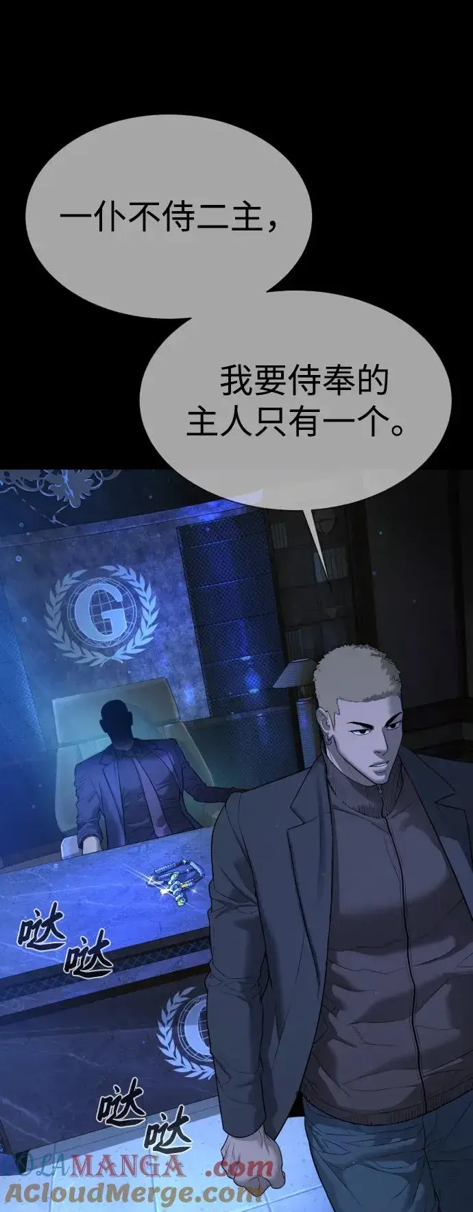 漫画《杀手巴德罗》[第37话] 拉斐尔的阴谋第97张图