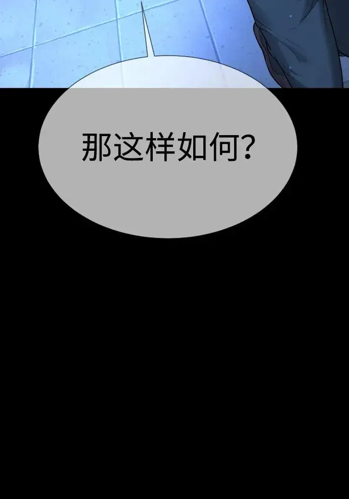 漫画《杀手巴德罗》[第37话] 拉斐尔的阴谋第98张图