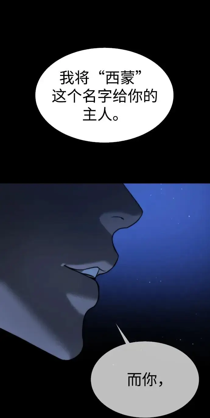 漫画《杀手巴德罗》[第37话] 拉斐尔的阴谋第99张图