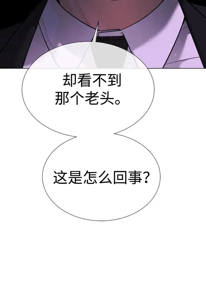 漫画《杀手巴德罗》[第38话] 使徒解散第106张图