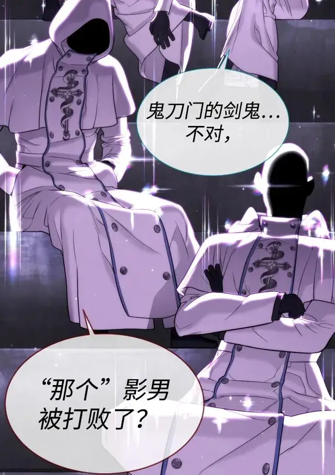 漫画《杀手巴德罗》[第38话] 使徒解散第108张图