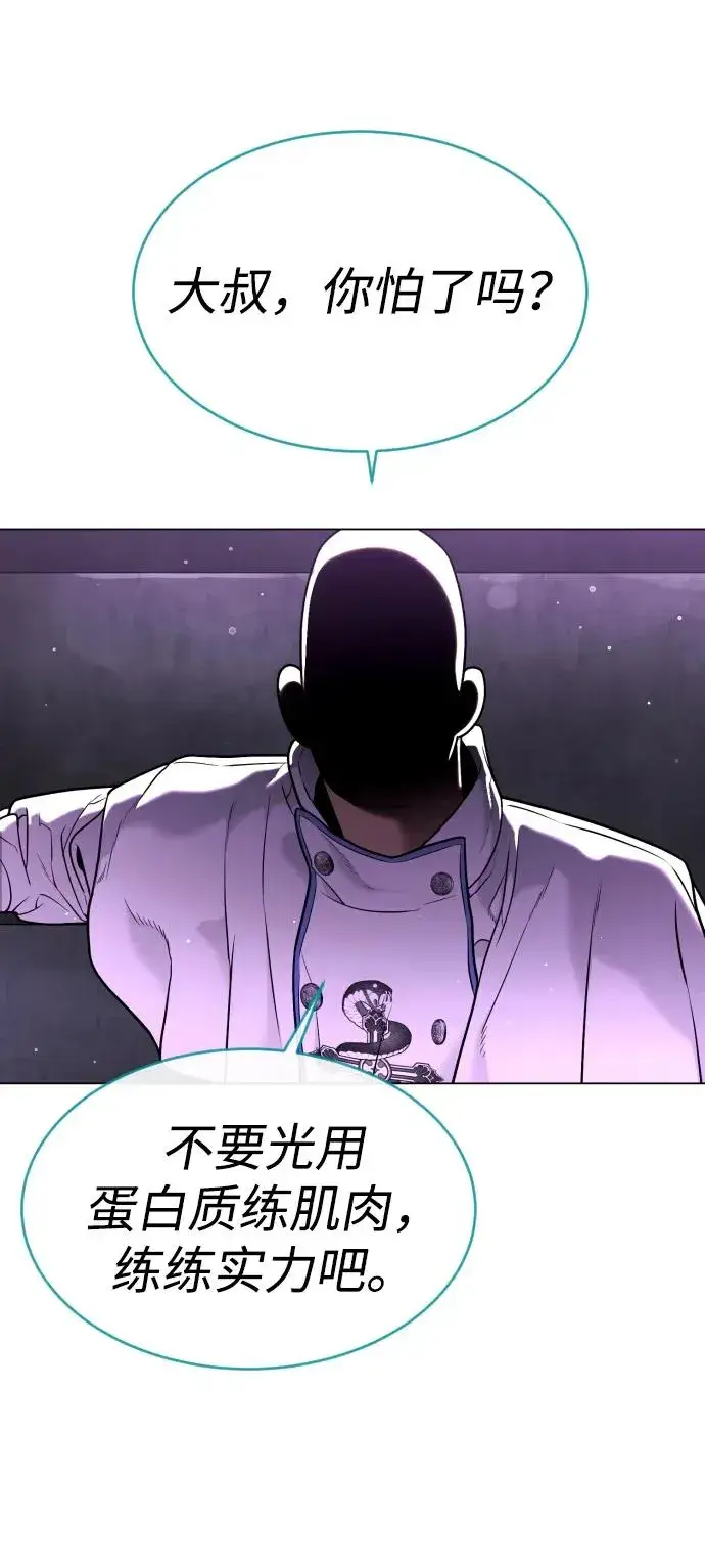 漫画《杀手巴德罗》[第38话] 使徒解散第111张图