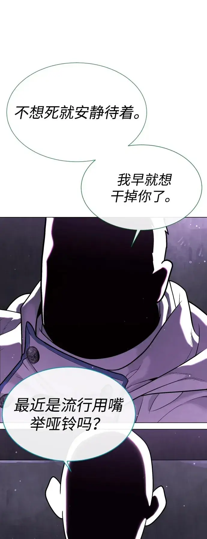 漫画《杀手巴德罗》[第38话] 使徒解散第112张图