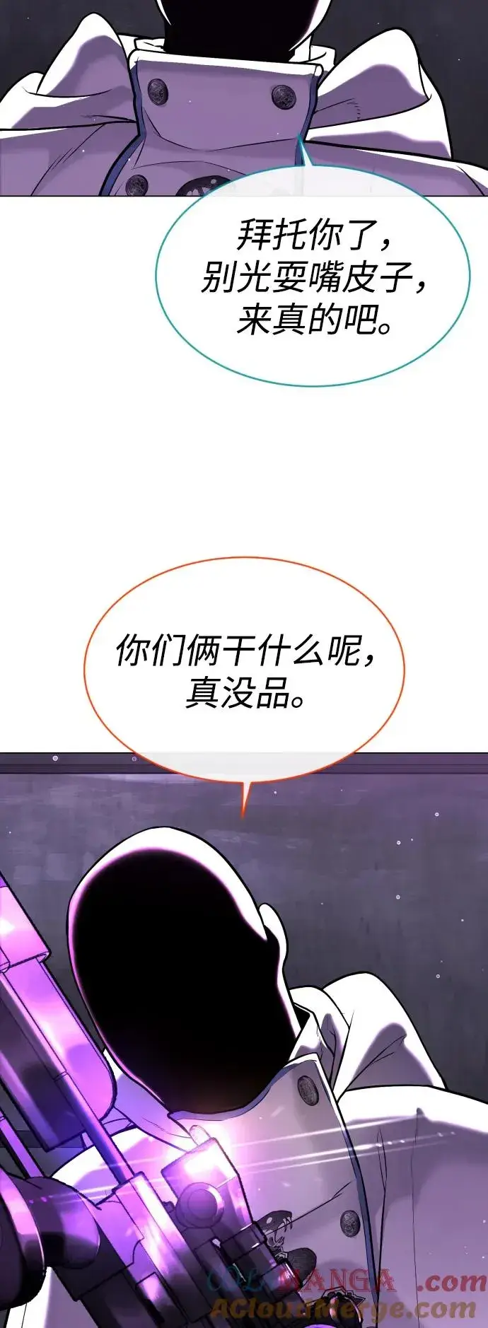 漫画《杀手巴德罗》[第38话] 使徒解散第113张图