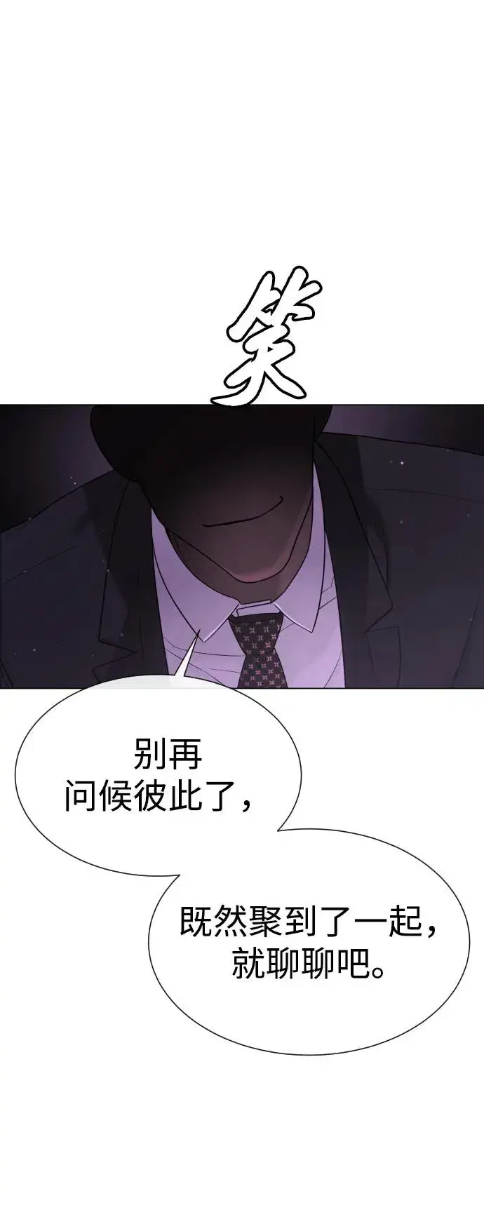 漫画《杀手巴德罗》[第38话] 使徒解散第115张图