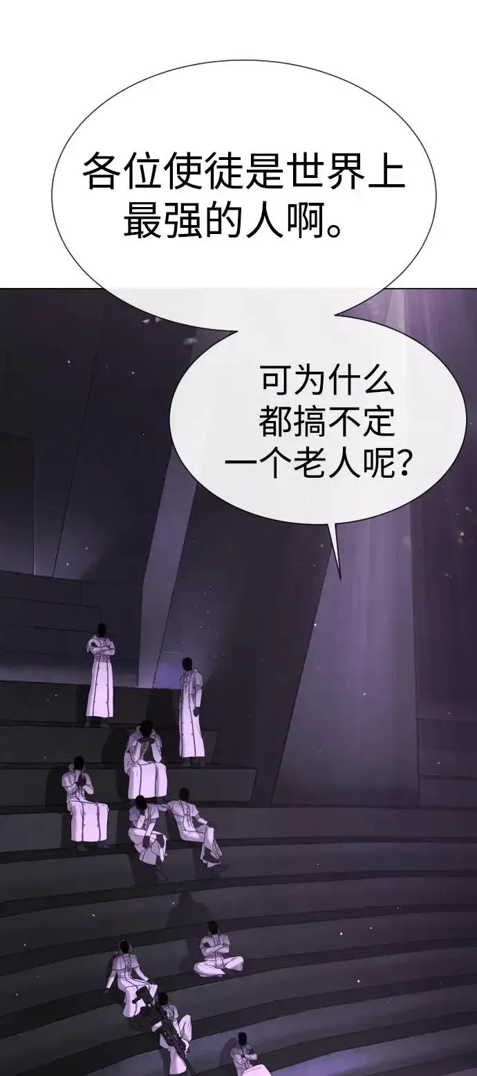 漫画《杀手巴德罗》[第38话] 使徒解散第116张图