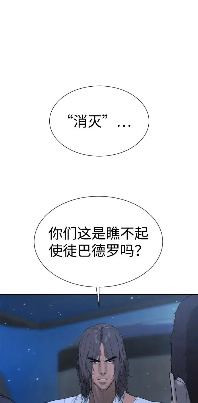 漫画《杀手巴德罗》[第38话] 使徒解散第12张图