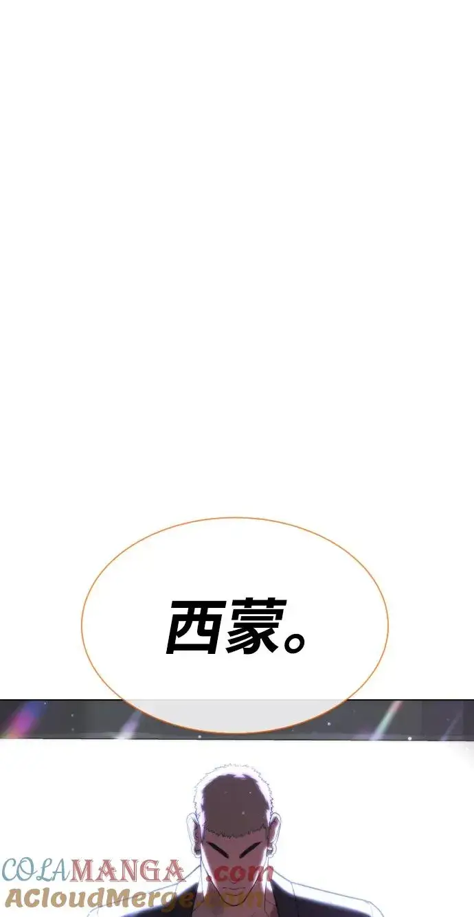 漫画《杀手巴德罗》[第38话] 使徒解散第121张图