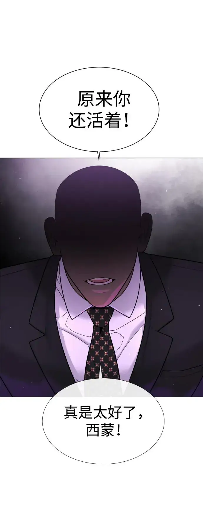 漫画《杀手巴德罗》[第38话] 使徒解散第123张图