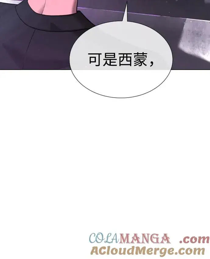 漫画《杀手巴德罗》[第38话] 使徒解散第125张图