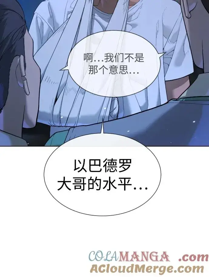 漫画《杀手巴德罗》[第38话] 使徒解散第13张图