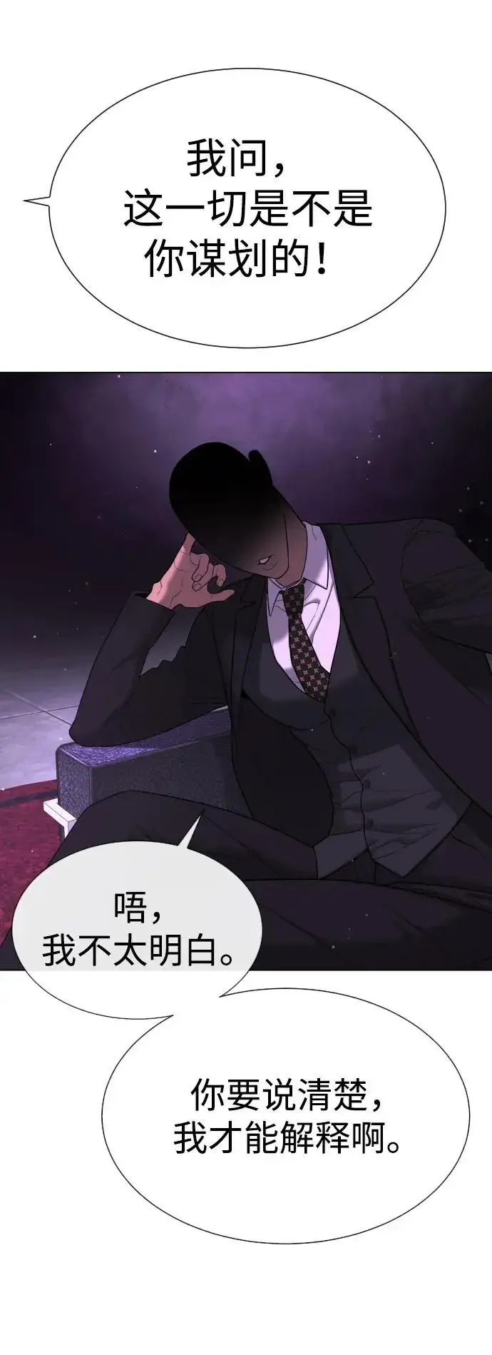 漫画《杀手巴德罗》[第38话] 使徒解散第130张图