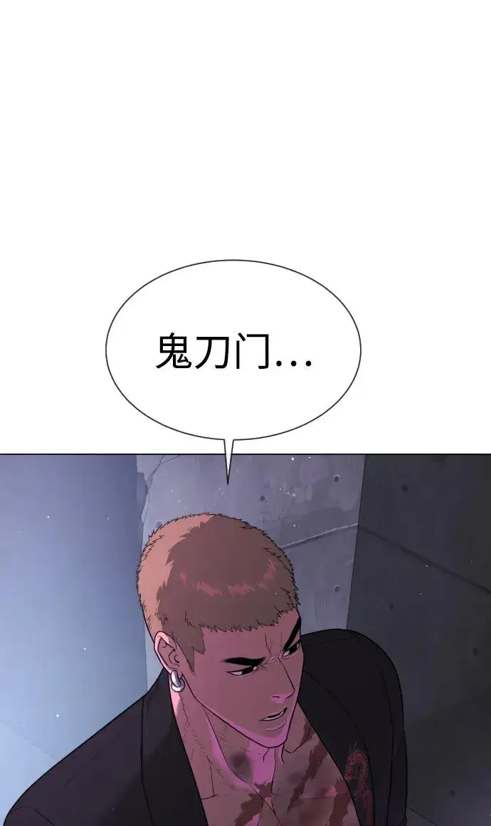 漫画《杀手巴德罗》[第38话] 使徒解散第131张图