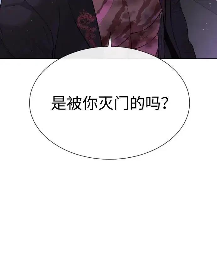 漫画《杀手巴德罗》[第38话] 使徒解散第132张图
