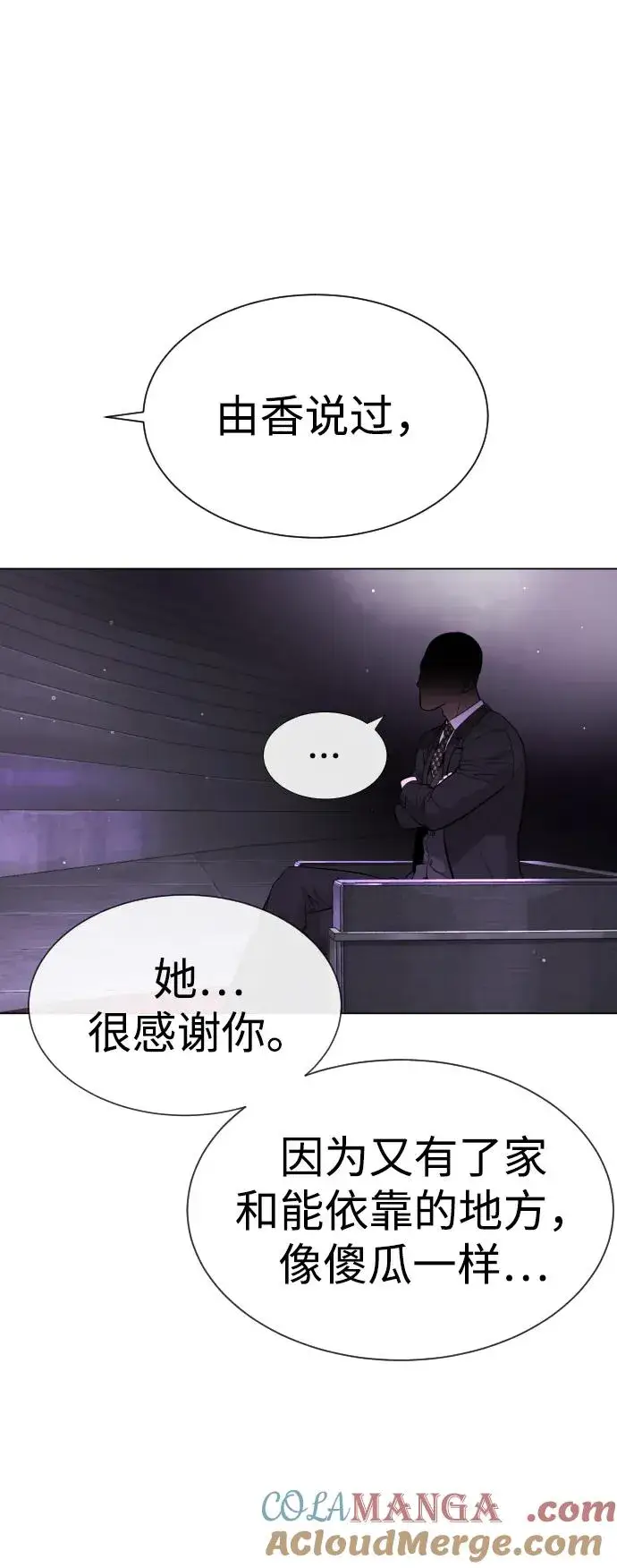 漫画《杀手巴德罗》[第38话] 使徒解散第133张图