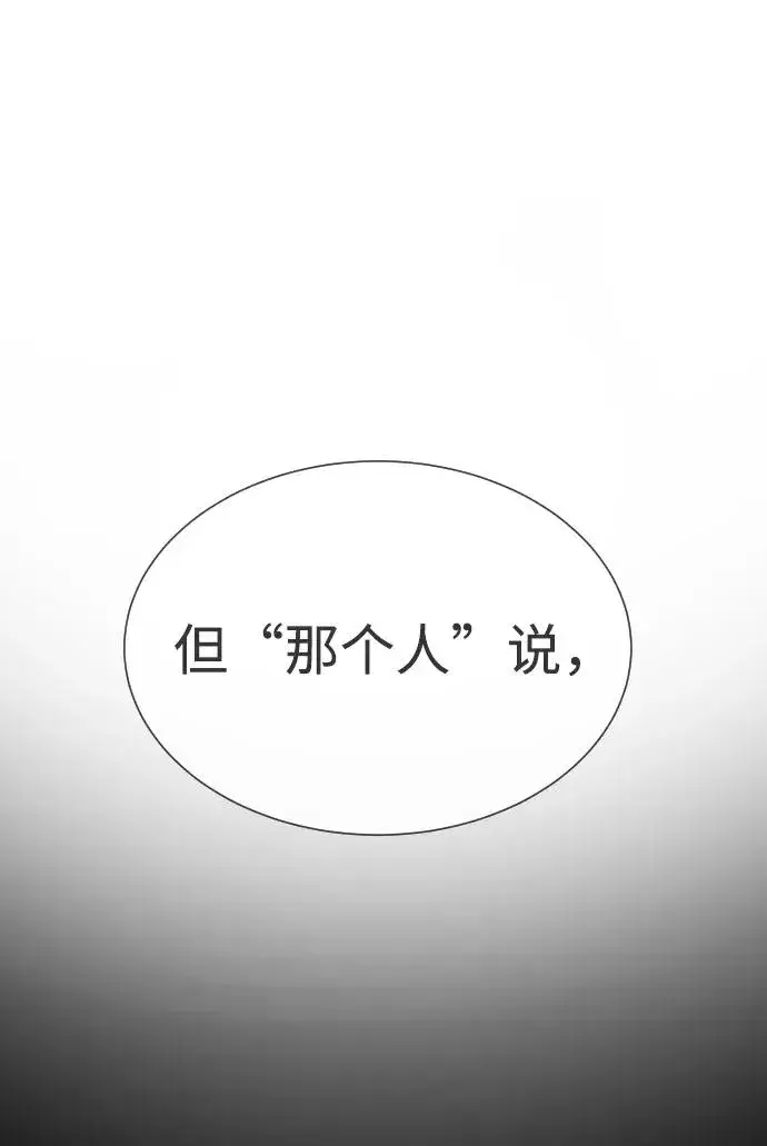 漫画《杀手巴德罗》[第38话] 使徒解散第134张图