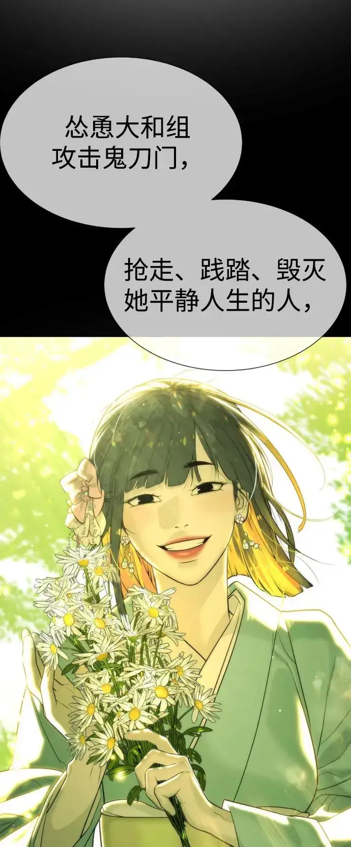 漫画《杀手巴德罗》[第38话] 使徒解散第135张图