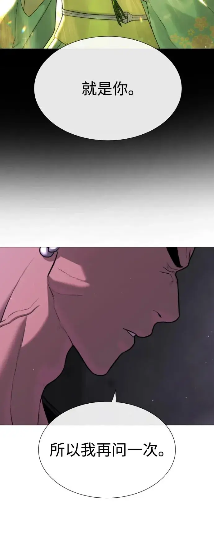 漫画《杀手巴德罗》[第38话] 使徒解散第136张图