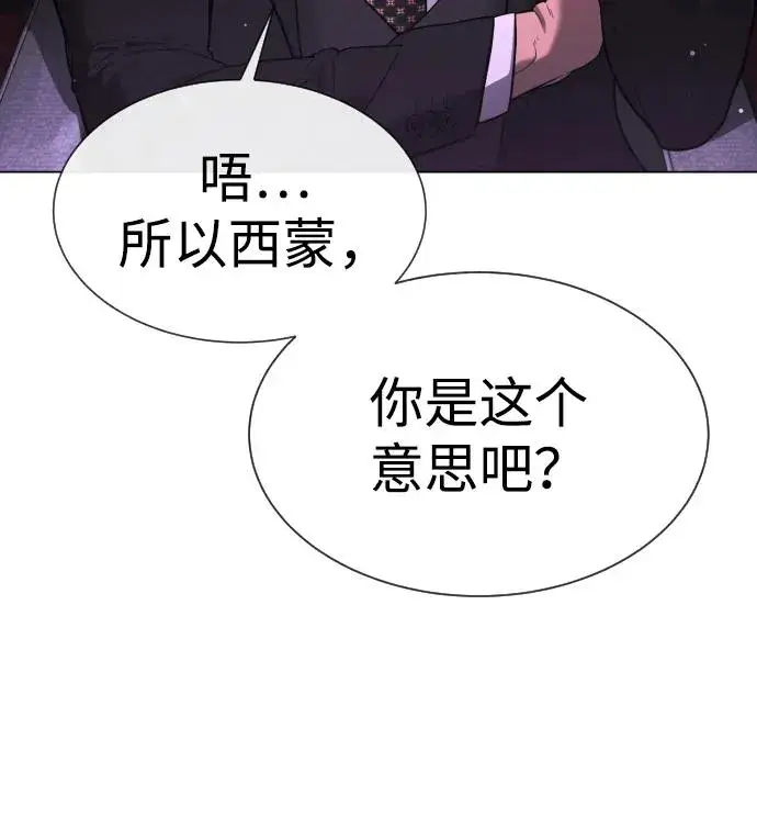 漫画《杀手巴德罗》[第38话] 使徒解散第138张图
