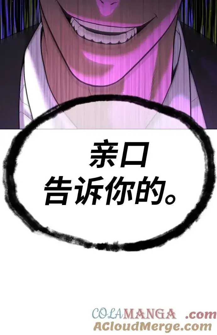 漫画《杀手巴德罗》[第38话] 使徒解散第141张图