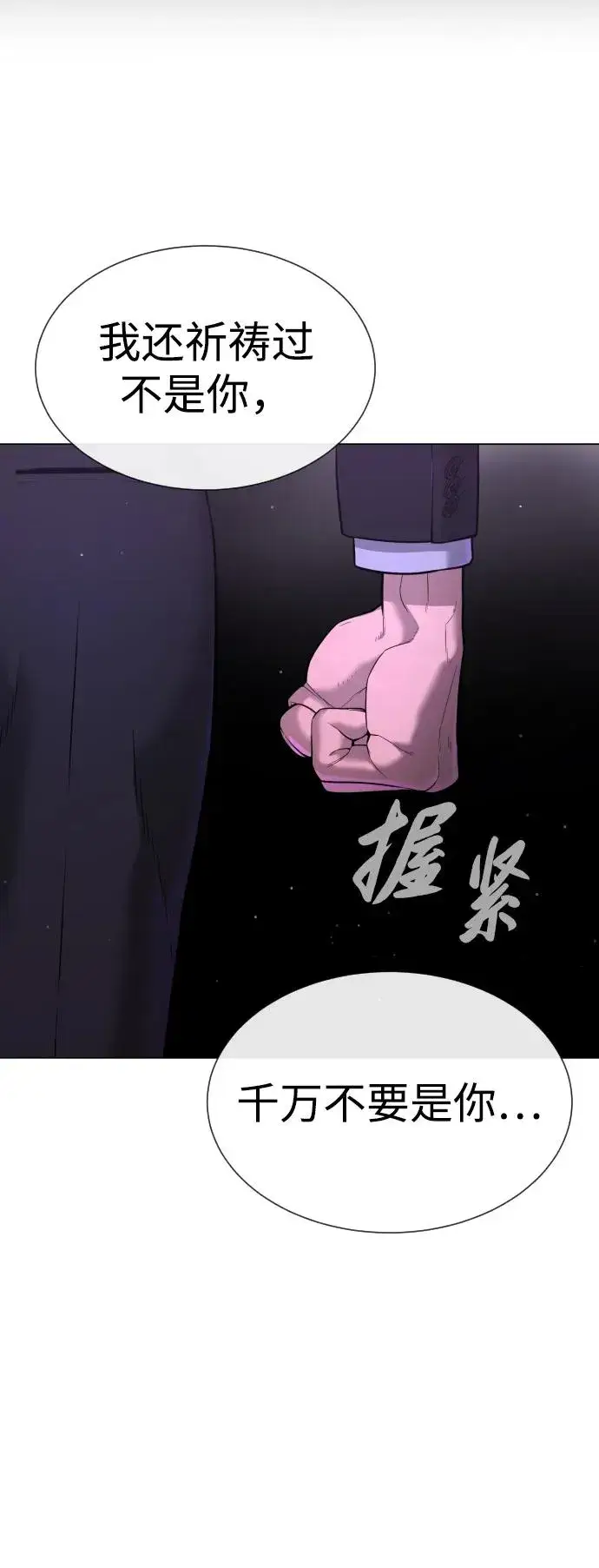 漫画《杀手巴德罗》[第38话] 使徒解散第144张图