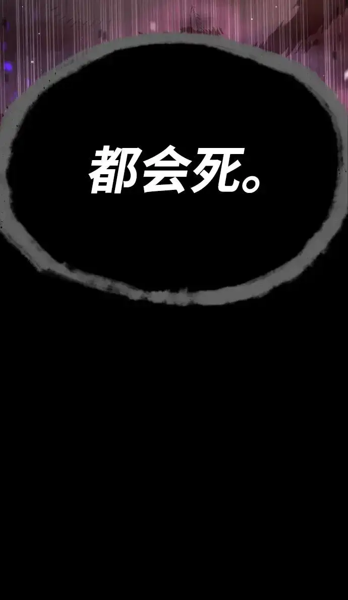 漫画《杀手巴德罗》[第38话] 使徒解散第150张图