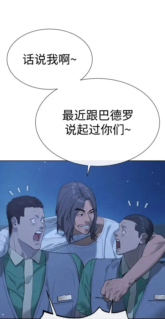 漫画《杀手巴德罗》[第38话] 使徒解散第16张图